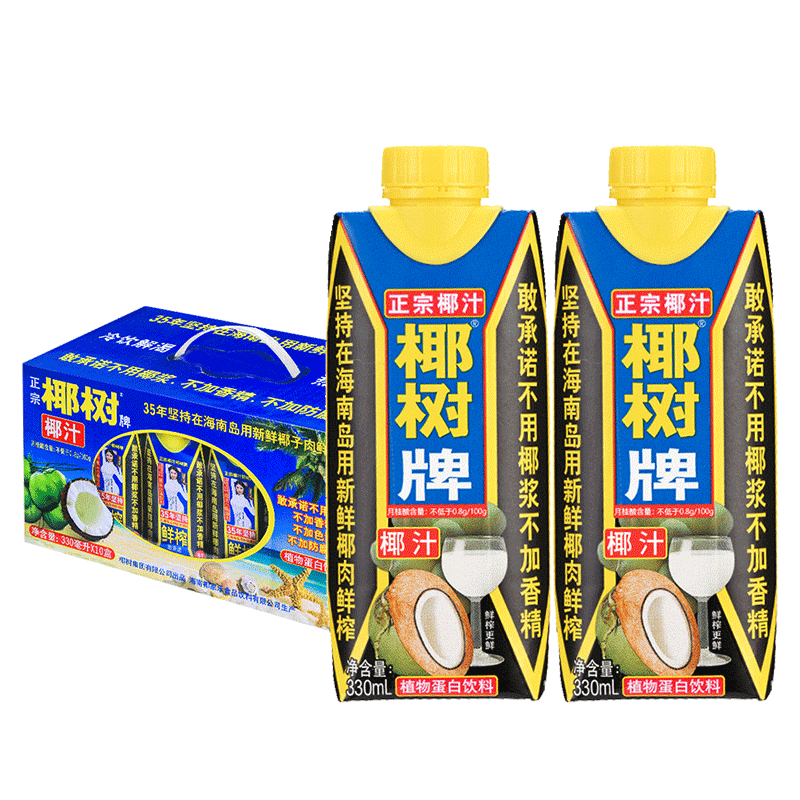 椰树牌椰汁限量款