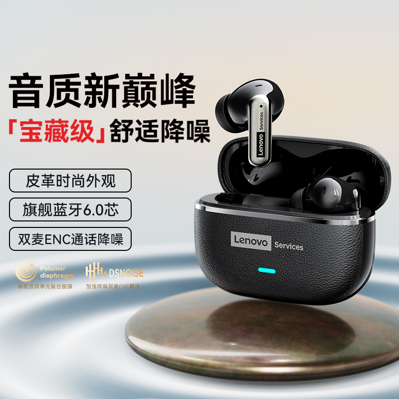 联想入耳式无线蓝牙耳机LE208