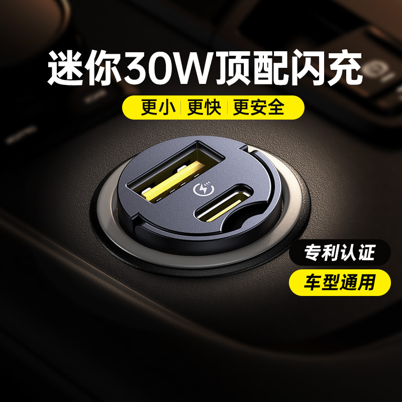 2024新款倍思车载充电器快充