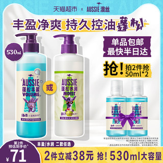 Aussie澳丝袋鼠海盐洗发水清洁控油蓬松丰盈洗发露官方正品530ml