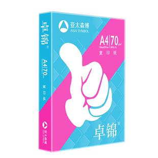 亚太森博a4打印纸复印纸整箱加厚打印机纸