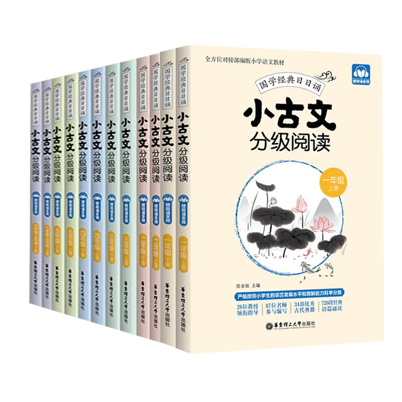 年级任选小古文分级阅读一二三四五六年级小学文言文阅读新华书店