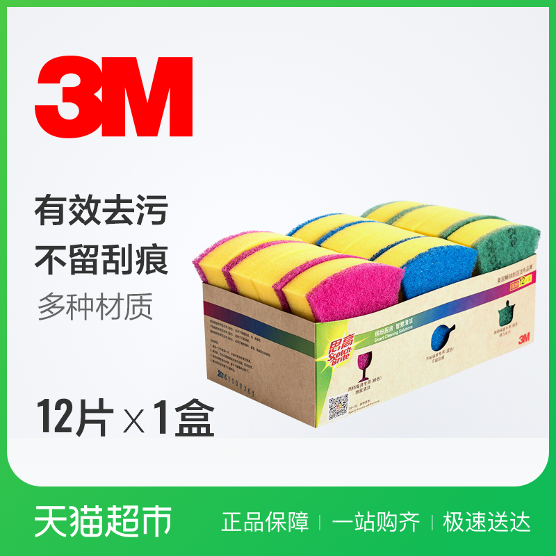 3M˼¸ß°Ù½à²¼Ï´Íë²¼¼ÒÓóø·¿Ï´Í뺣ÃàĨ²¼¶à¹¦ÄÜ×éºÏ×°°Ù½à²Á12Ƭ