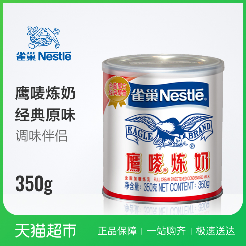 ȸ³²Ó¥ßéÁ¶ÄÌ 350G¿§·È°é µ÷ζºæ±ºÔÁϵã׺ÌðÆ·ÖÆ×÷µ°Ì¢