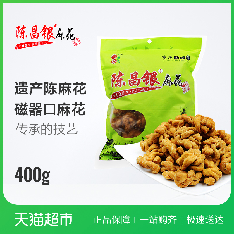 ³Â²ýÒø³ÂÂ黨ÏÌζСÂ黨400gÖØÇìÌØ²ú´«Í³¸âµãÐÄÁãʳС±èÂ黨С³Ô