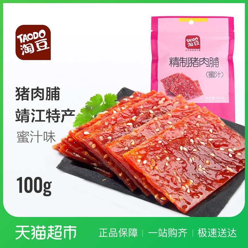 ÌÔ¶¹ÃÛÖÖíÈ⸬100g×ÔȻƬ¾¸½ÌزúÐÝÏÐÁãʳС³ÔÈâ¸É