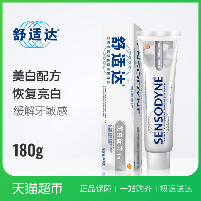 ÊæÊÊ´ïÃÀ°×Åä·½¿¹Ãô¸ÐÑÀ¸à180g¿¹Ãô³ýÑÀ×Õ»º½âÌÛÍ´