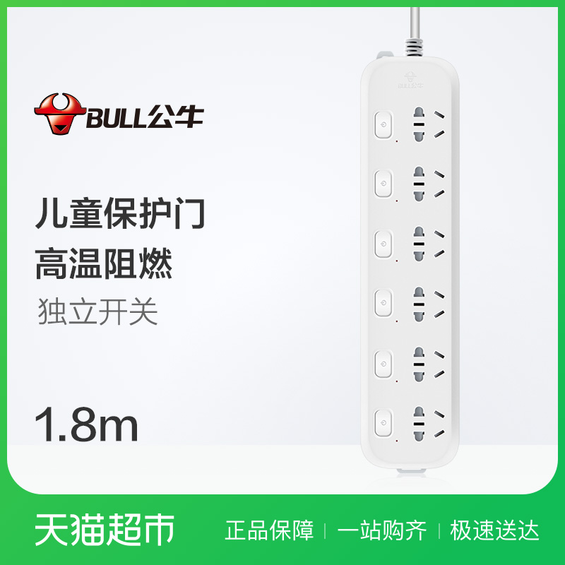 BULL/¹«Å£²å×ù1.8Ã×GN-B5063¶ÀÁ¢¿ª¹Ø²å×ùÅŲåÍÏÏß°å½ÓÏß°å²åÅÅ