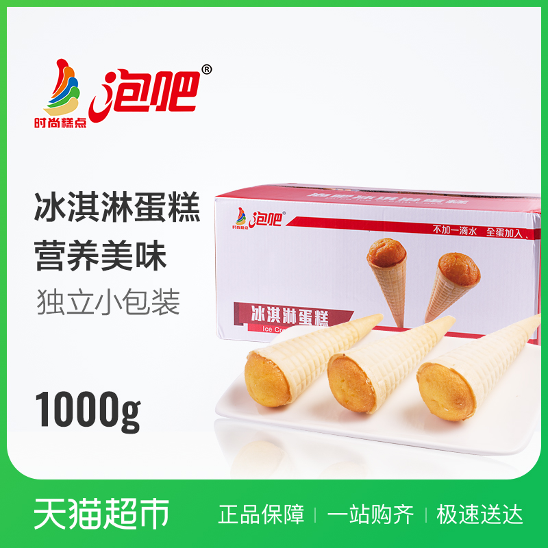 泡吧冰淇淋蛋糕整箱1kg辦公室早餐點心休閑零食面包糕點心