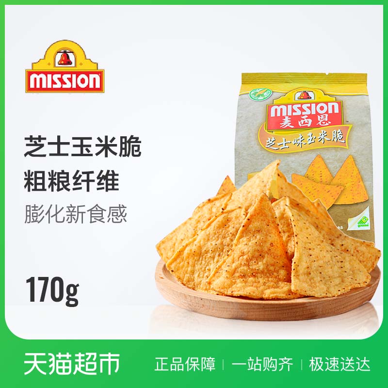 麦西恩 芝士味玉米脆170g/袋 薯片 玉米脆 小吃零食