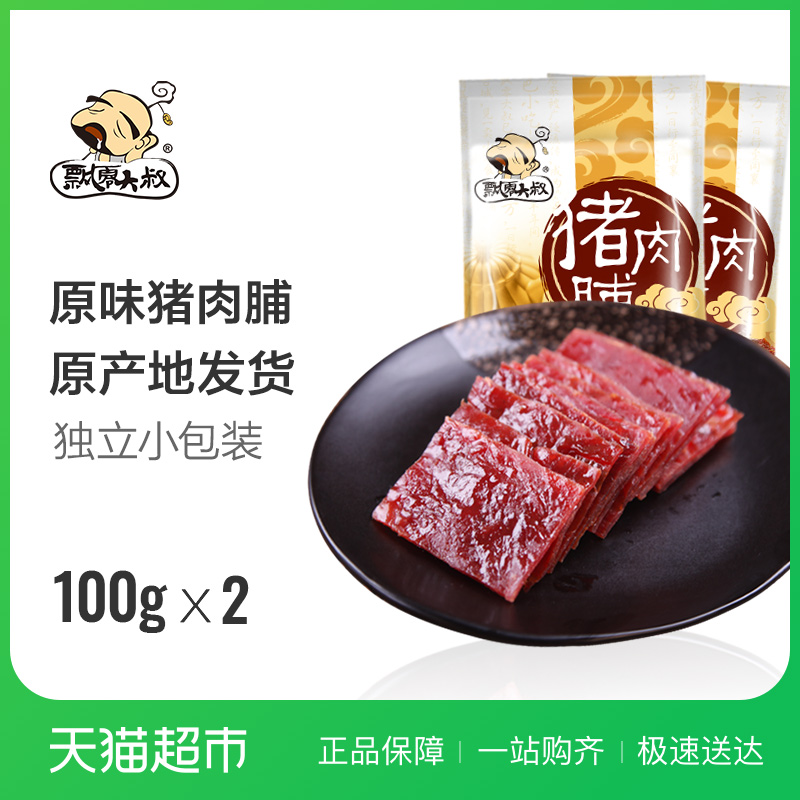 Æ®Áã´óÊ徫֯ÖíÈ⸬100g*2Èâ¸ÉСʳ¾¸½ÌزúÁãʳС³Ô¶ÀÁ¢Ð¡°ü×°