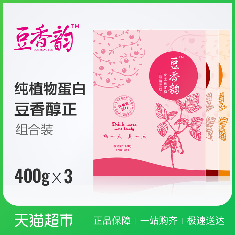 ¶¹ÏãÔ϶¹·ÛËÙÈܶ¹½¬·ÛÈýÖÖ¿Úζ400g*3ºÐ×éºÏÔç²Í³åÒû