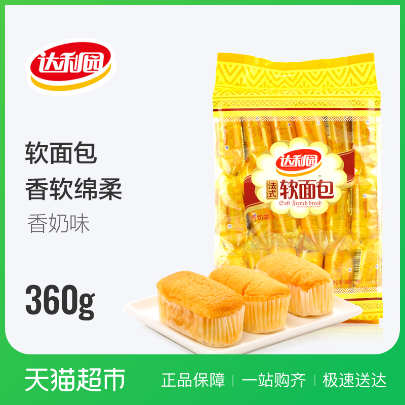 ´ïÀûÔ°¸âµã·¨Ê½ÈíÃæ°üÏãÄÌζ360g/°ü18öװÐÝÏÐÔç²ÍÁãʳÊÖËºÃæ°ü