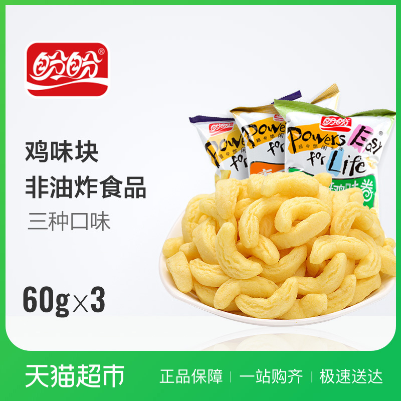ÅÎÅÎÅò»¯Ê³Æ·ÂóÏ㼦ζ¿é60g*3ѹËõÏãËÖÁãʳ»³¾É°ì¹«ÊÒÏÂÎç²è