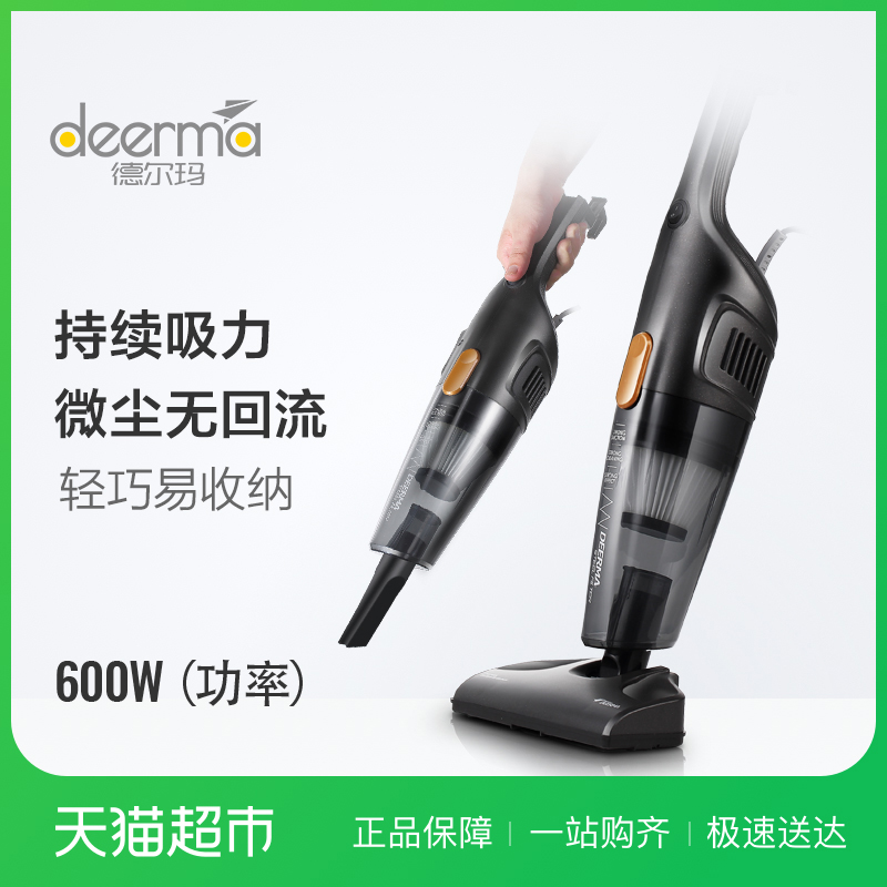 Deerma/µÂ¶ûÂêDX115SÎü³¾Æ÷¼ÒÓÃÊÖ³ÖʽǿÁ¦µØÌºÐ¡ÐÍÎü³¾»ú