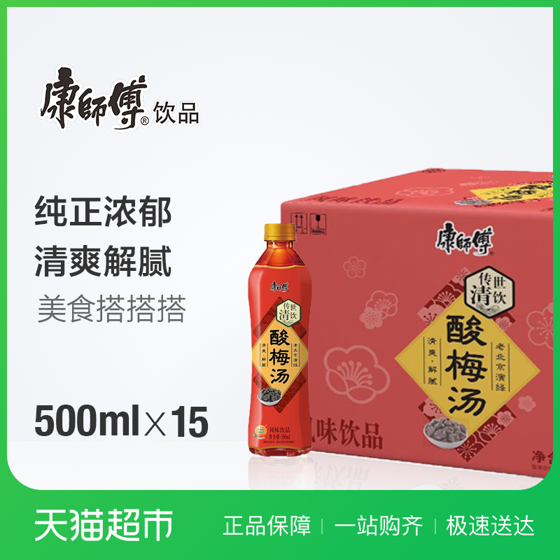 ¿µÊ¦¸µ´«ÊÀÇåÒûËá÷ÌÀ500ml*15Æ¿ÕûÏäÇåˬ½âÄå »ð¹ø°é ÒûÁÏÒûÆ·