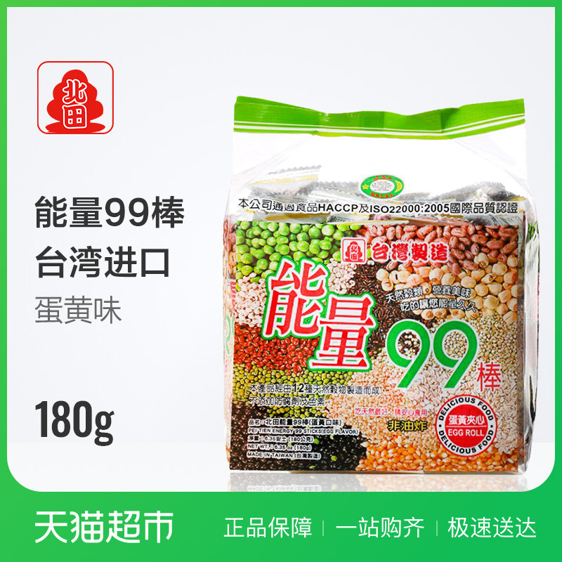 Öйų́ÍåPEITIEN/±±ÌïÄÜÁ¿99°ô180g/´üµ°»ÆÎ¶ Åò»¯½ø¿ÚÁãʳ