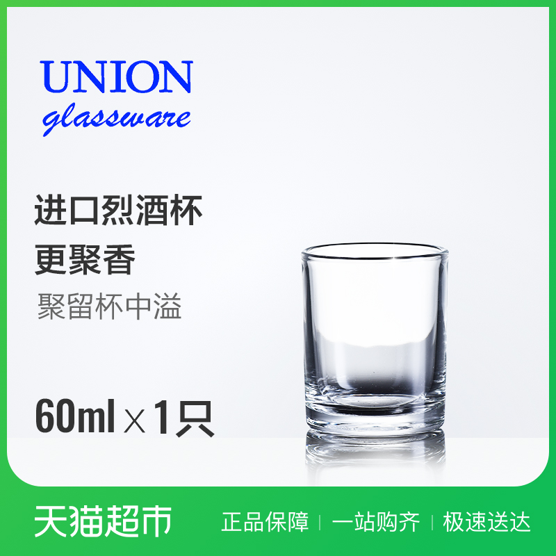 Union½ø¿Ú²£Á§±×Ӱ׾ƱÁҾƱһ¿Ú±¾Æ¹Æ×Óµ¯±Ñó¾ÆÐ¡¾Æ±60ml