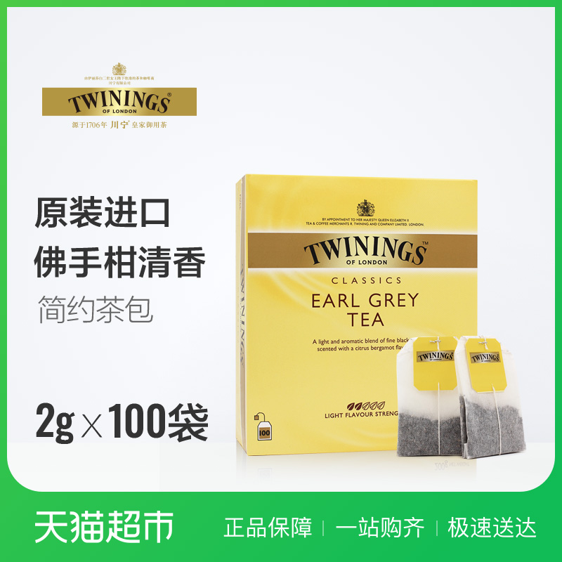 佛手柑清香袋泡茶200g川宁英国进口茶叶豪门伯爵红茶包Twinings