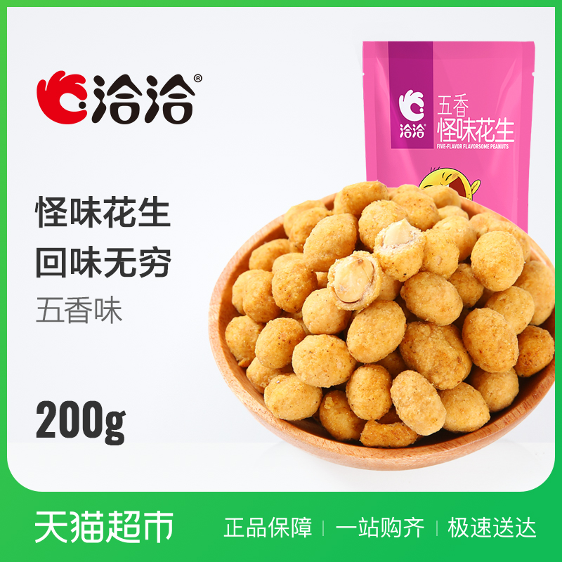 ǢǢ¶àζ¹Ö滨Éú200g ÎåÏãζ ÃÀζ¿É¿Ú ÐÝÏÐÁãʳǡǡ¹Öζ¶¹