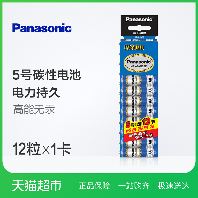 Panasonic/ËÉÏÂ5ºÅ12½Ú¸ßÄÜÎÞ¹¯Ì¼ÐÔÎåºÅµç³Ø¶ùÍ¯Íæ¾ßÒ£¿ØÆ÷ AA