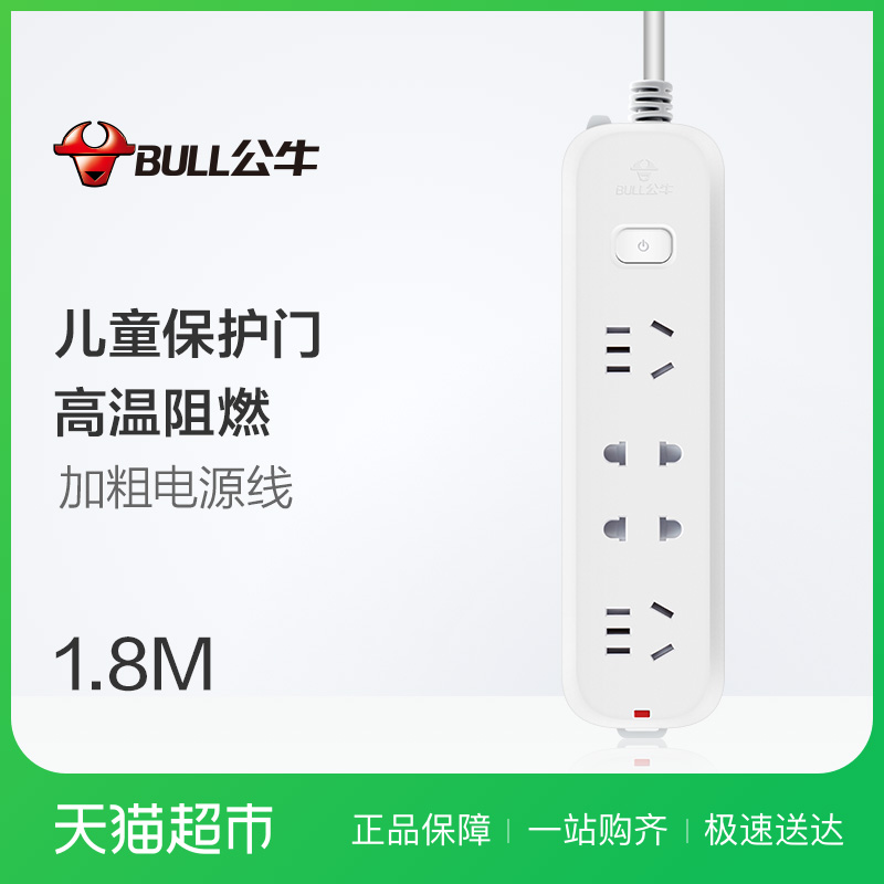 BULL/¹«Å£²å×ù1.8Ã×GN-B5220´øÏß½ÓÏß°å²åÅŲåÏß°åÍÏÏß°å²å°å