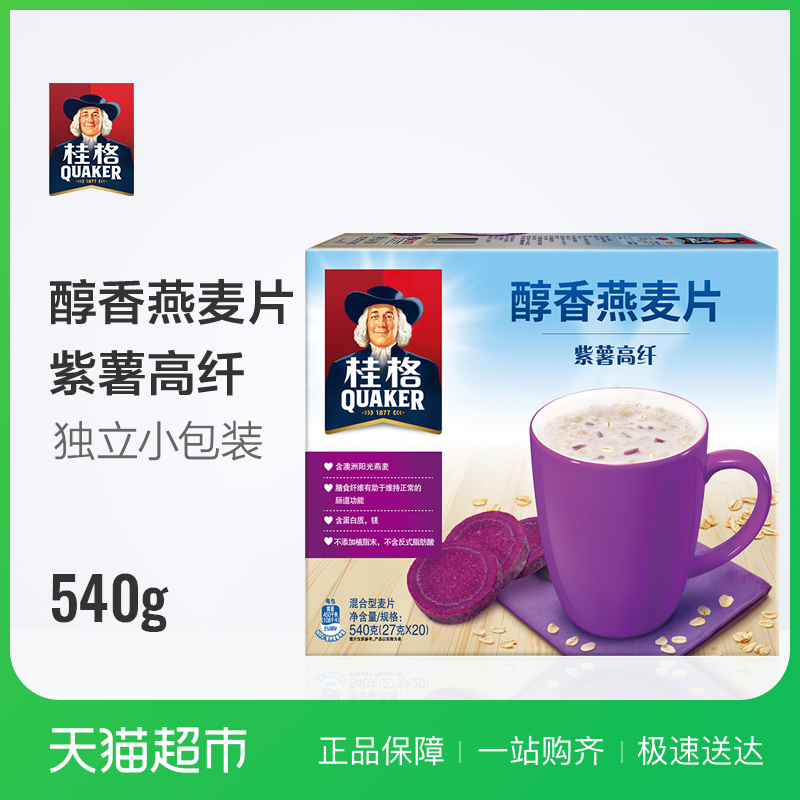 QUAKER/¹ð¸ñ³åÒû¼´Ê³´¼ÏãÑàÂóƬ540g×ÏÊí¸ßÏË´ú²ÍÓªÑøÔç²ÍС´ü×°