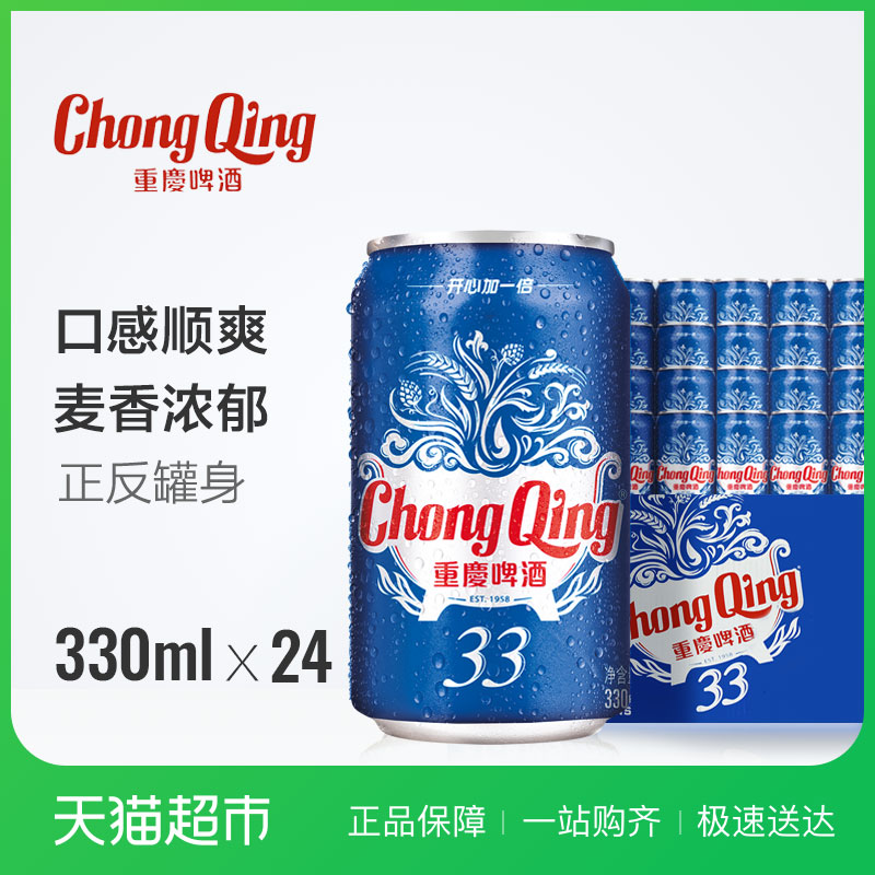 ÖØÇìɽ³Ç33Æ¡¾Æ Õý·´¹ÞÉí330ml*6*4×é 24Ìý/ÏäÁ¿··×°