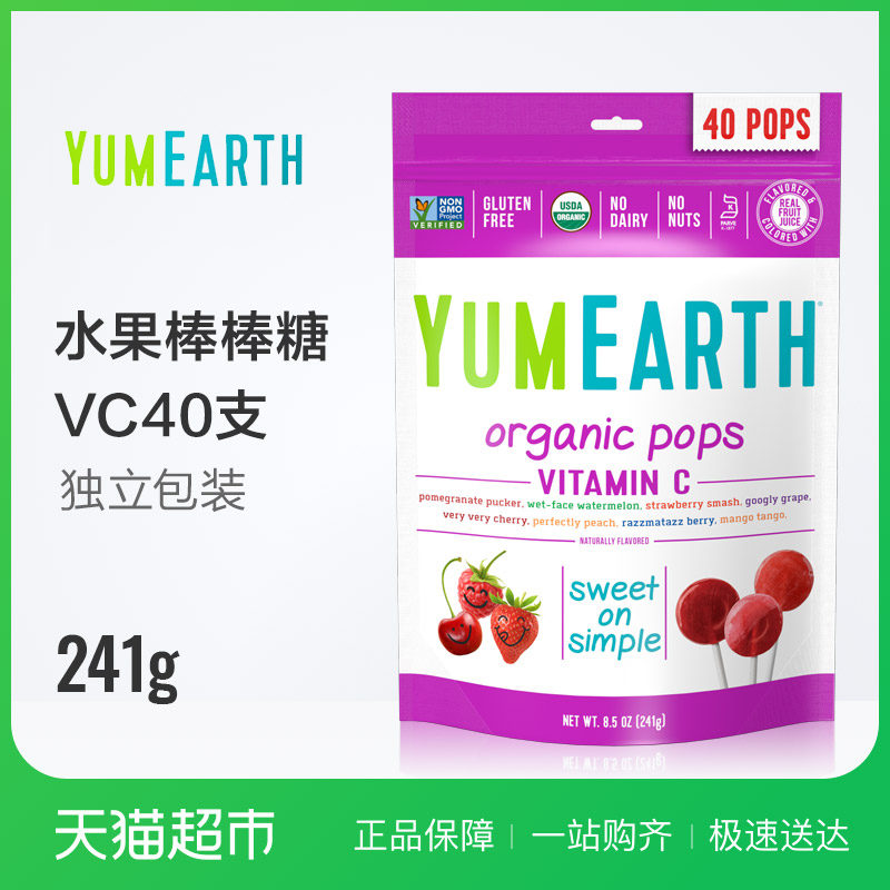 美國進口YummyEarth牙米滋 VC味紙質棒棒糖果 40支