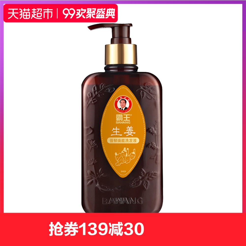 °ÔÍõÉú½ªÇ¿ÈÍ»ÀÄÜÇåˬ¿ØÓÍÏ´·¢Ë®750ml½ªÖÐ㷢ϴ·¢Â¶ÄÐÅ®