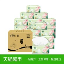 10点开始， 前1分钟：49.9元包邮  洁云福瑞国色系列抽纸3层130抽20包 *2