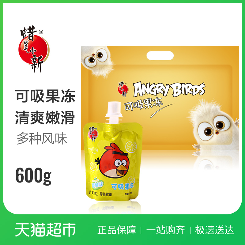 蠟筆小新吸吸果凍600g可吸果凍兒童夏天高顏值零食 創意果凍布丁