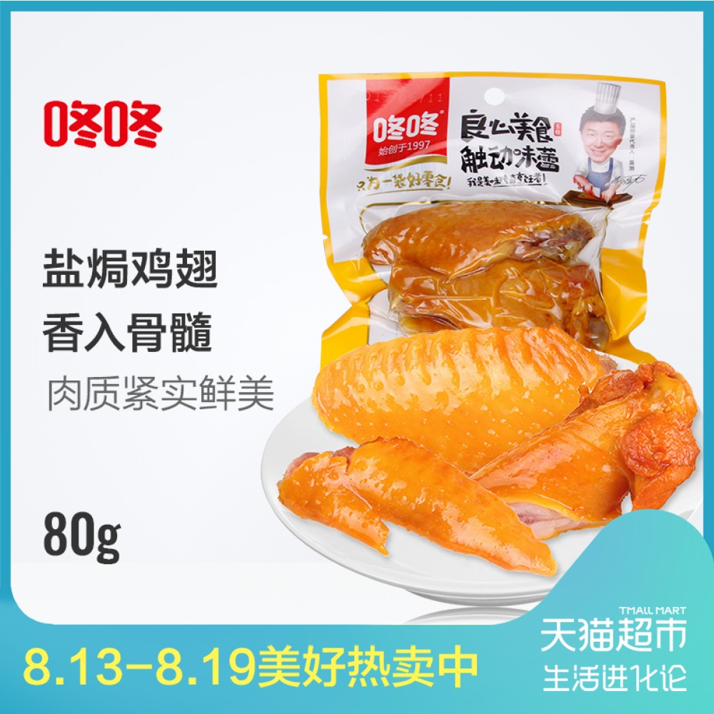 ßËßËÑΟh¼¦³á80g Õæ¿Õ°ü×°ÃÀζ¼¦³á¼âÌØ²úÐÝÏÐС³Ô