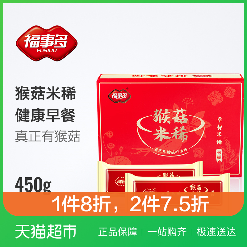¸£Ê¶àºï¹½Ã×Ï¡450g¼´Ê³³åÒûÂóƬÖàºï¹ÃÃ׺ý³ÉÈËÔç²Í´ú²Í