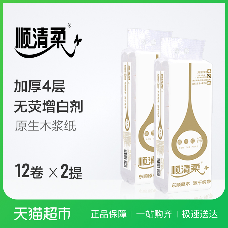 ˳ÇåÈá°×½ðÎÞо¾íÖ½4²ã75g*24¾í1800g¼ÒÍ¥°ì¹«ÊµÐ¾²ÞËùÎÀÉúÖ½Åú·¢