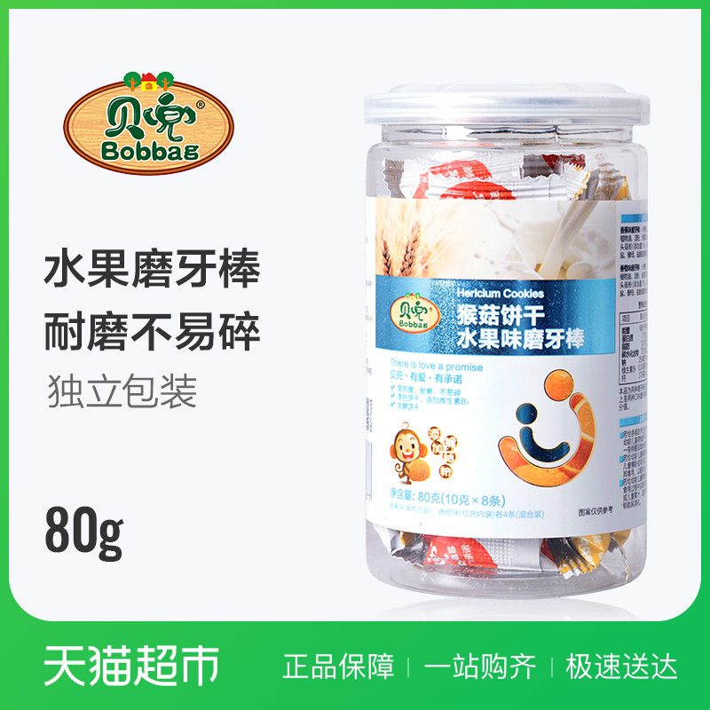 貝兜磨牙棒猴菇磨牙餅干水果味80g罐裝零食寶寶輔食