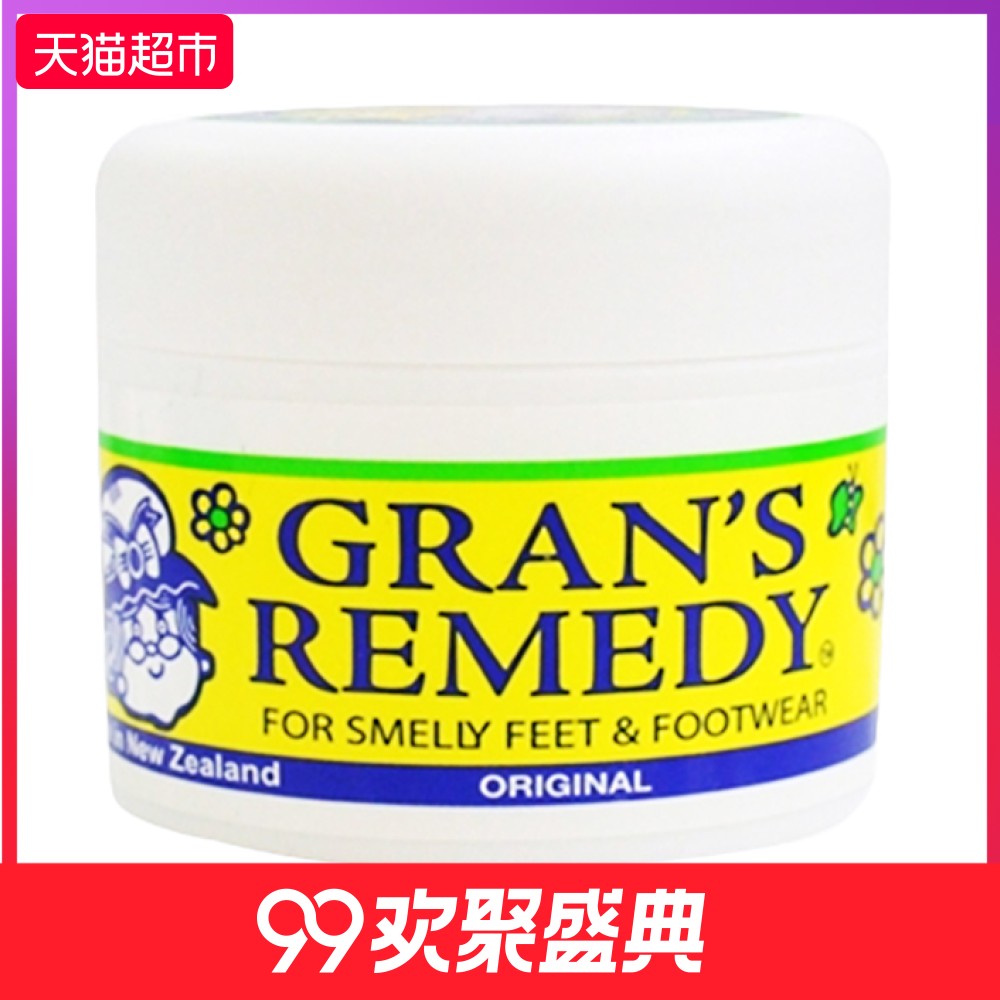 ÐÂÎ÷À¼½ø¿ÚGrans remedyÀÏÄÌÄ̳ô½Å·ÛÈ¥½Å³ô½Åº¹Ð¬×Ó³ý³ôÆø50g
