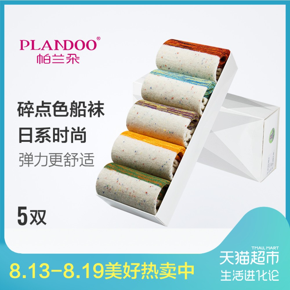 PLANDOO/ÅÁÀ¼¶äÏļ¾´¬Íà×ÓÅ®ÍàʱÉÐÈÕº«¶ÌÍàÒþÐÎÍàÍ¸ÆøÃÞÍà5˫װ