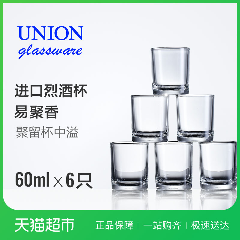Union½ø¿Ú²£Á§±×ÓÁҾƱ°×¾Æ±Ò»¿Ú±Ñó¾Æ×Óµ¯±Ð¡¾Æ±6Ö»×°60ml