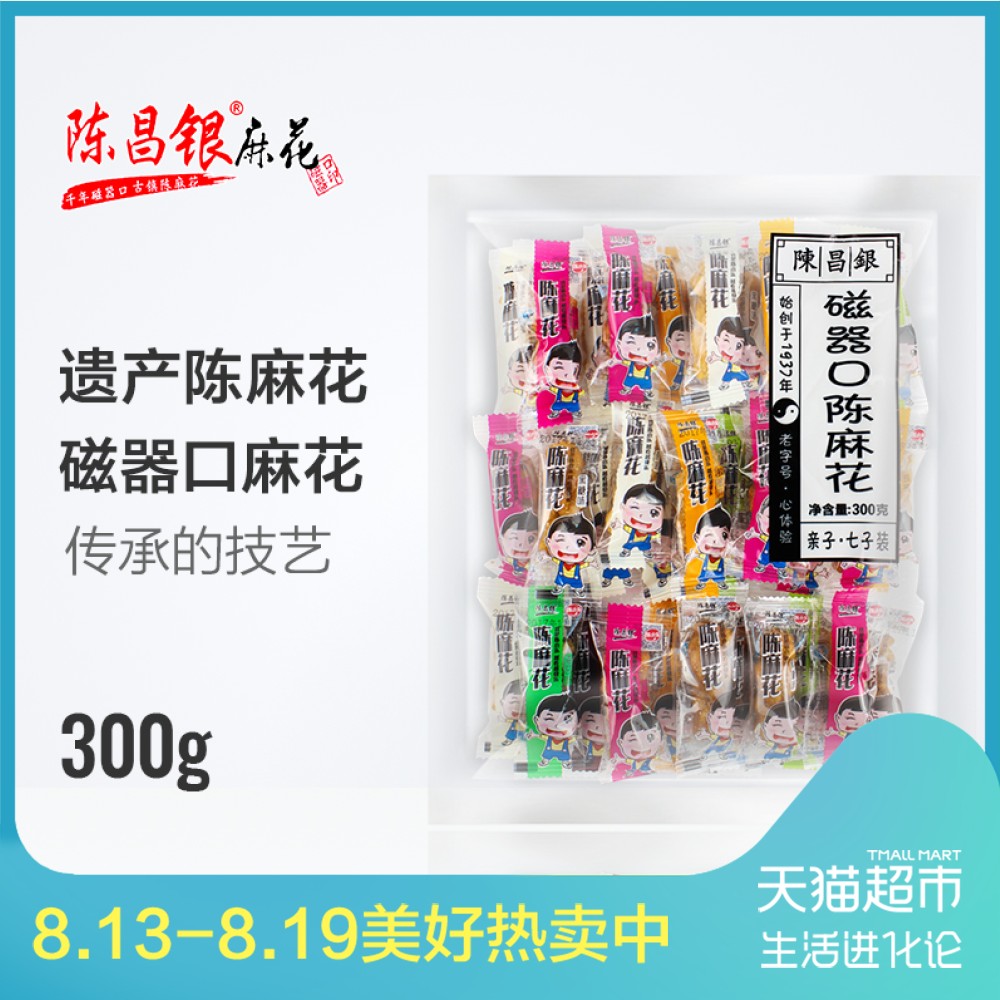 ÖØÇìÌØ²ú´ÅÆ÷¿Ú³Â²ýÒø³ÂÂ黨300g´«Í³¸âµãС³ÔСÂ黨Áãʳ7ζ»ì×°