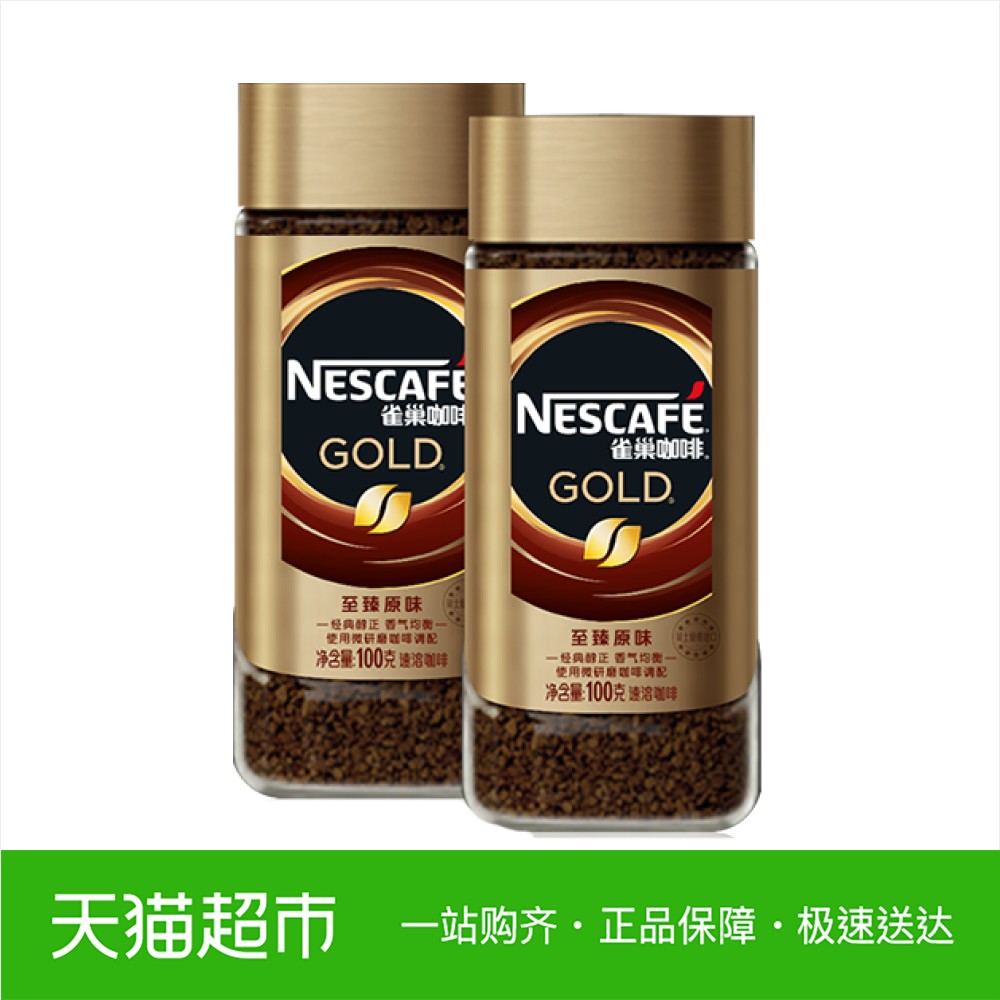 雀巢金牌速溶冻干黑咖啡瑞士进口纯咖啡粉100g*2