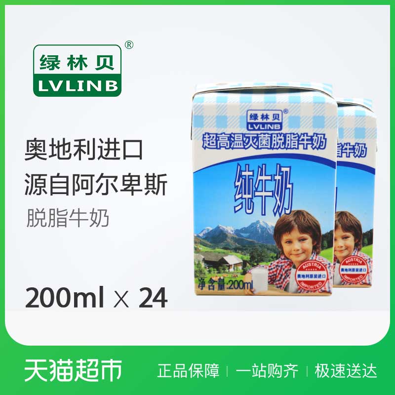°ÂµØÀûÔ×°½ø¿ÚÂÌÁÖ±´ÍÑÖ¬´¿Å£ÄÌ200ml*24ºÐ