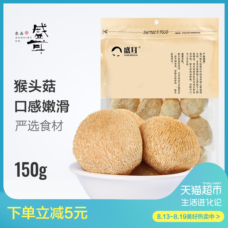 Ê¢¶ú ºïÍ·¹½150g/´ü ºïÍ·Ä¢¹½ ¸£½¨ÌزúºïÍ·¹½¸É»õ