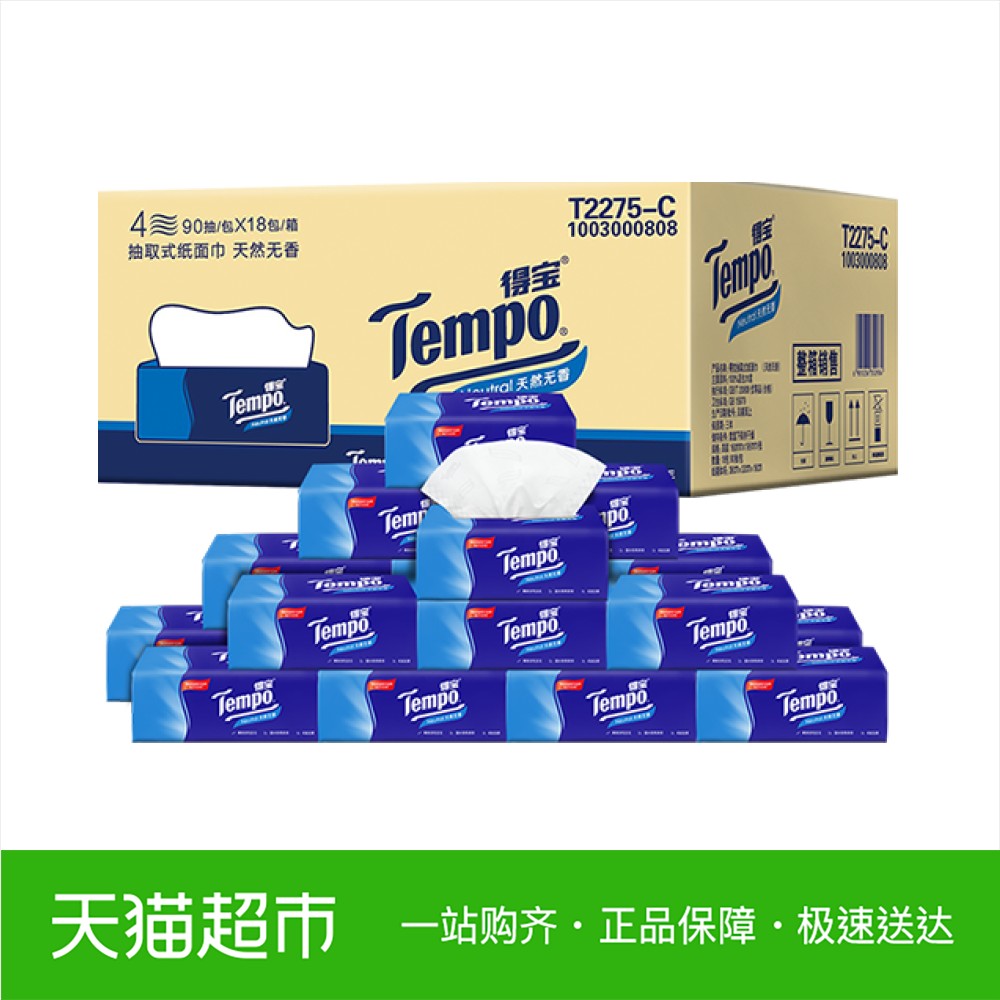 Tempo/得宝纸巾抽纸无香软抽4层加厚90抽18包整箱德宝纸品无纸屑