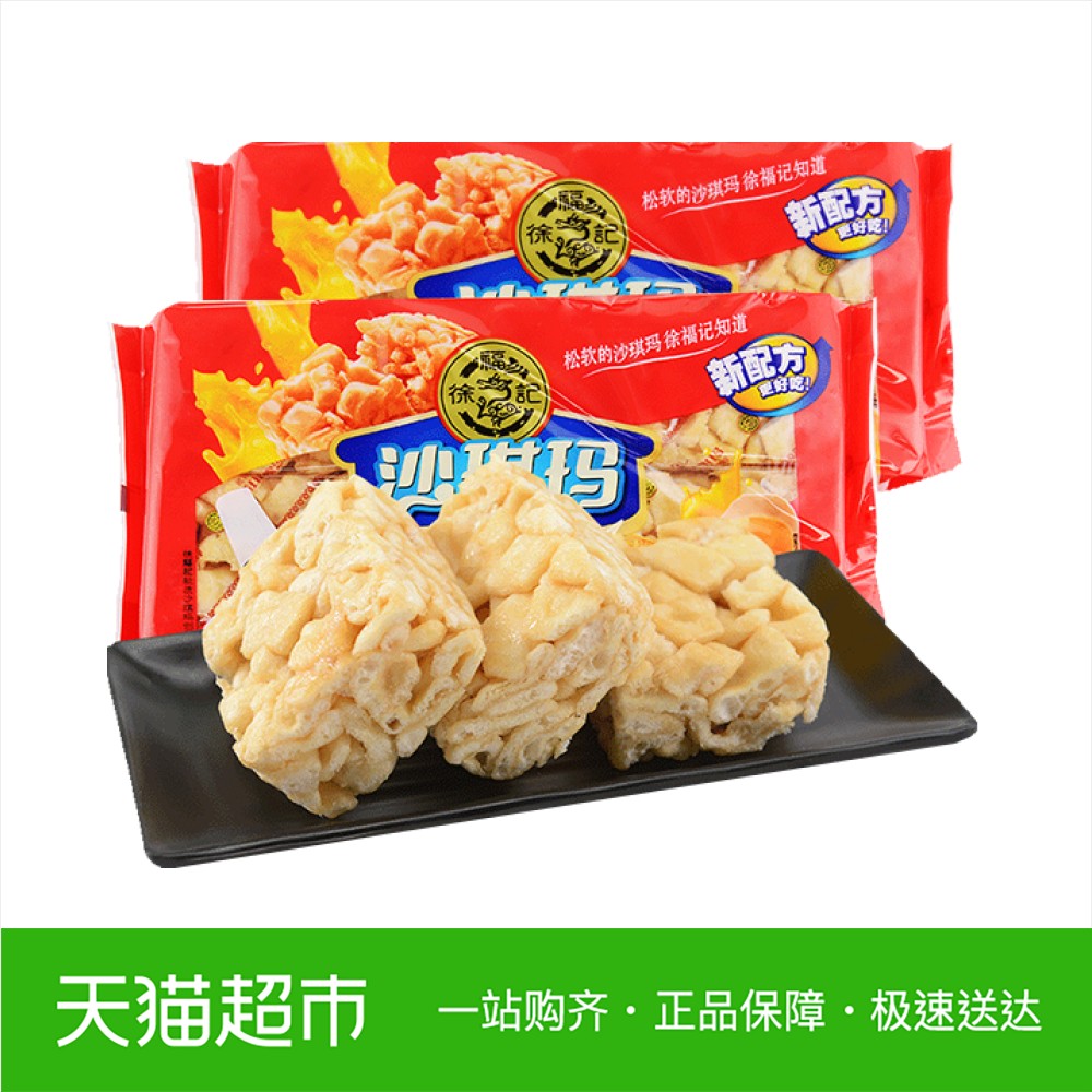 Ð츣¼Çµ°»ÆÉ³ç÷Âê168g*2´ü´ÙÏú×°Ôç²ÍµãÐÄÁãÊ³Å£ÈøÈøÊÖËºÃæ°ü¸âµã