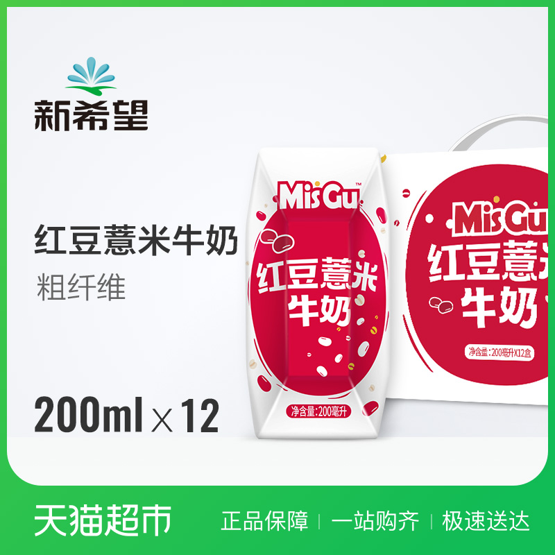 NEW HOPE/ÐÂÏ£Íûºì¶¹Þ²Ã×Å£ÄÌ200ml*12ºÐÔ¶ÀëʪÅÖ