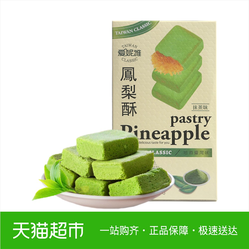 ̨Íå½ø¿Ú°®ÄÝÑÅ·ïÀæËÖĨ²èζ150g²¤ÂÜËÖÁãʳƷ¸âµãÌØ²ú