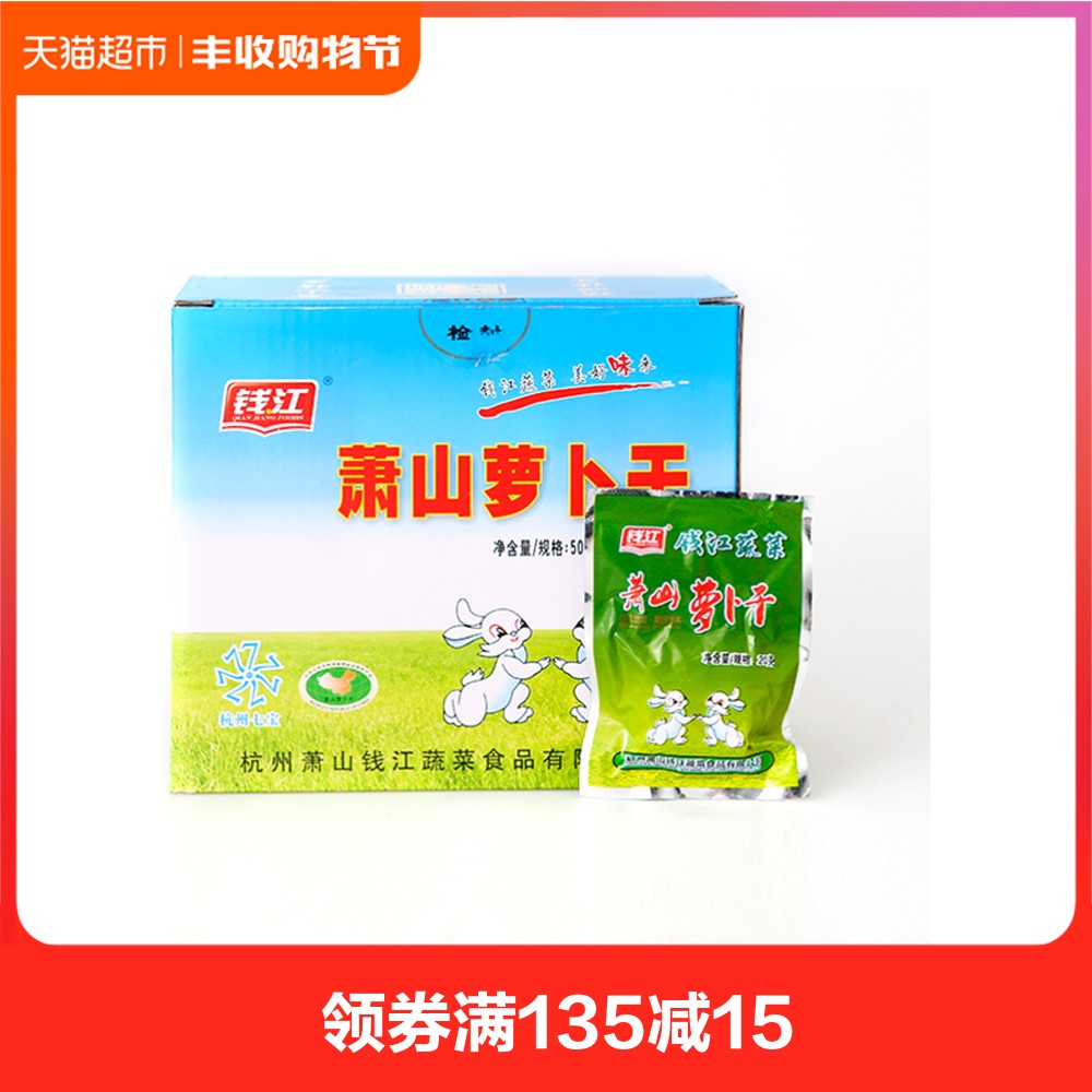 Ç®½ÏôɽÂܲ·¸É500g(20g/´ü*25)½´²ËÏ·¹²Ë ´ó°ü×°