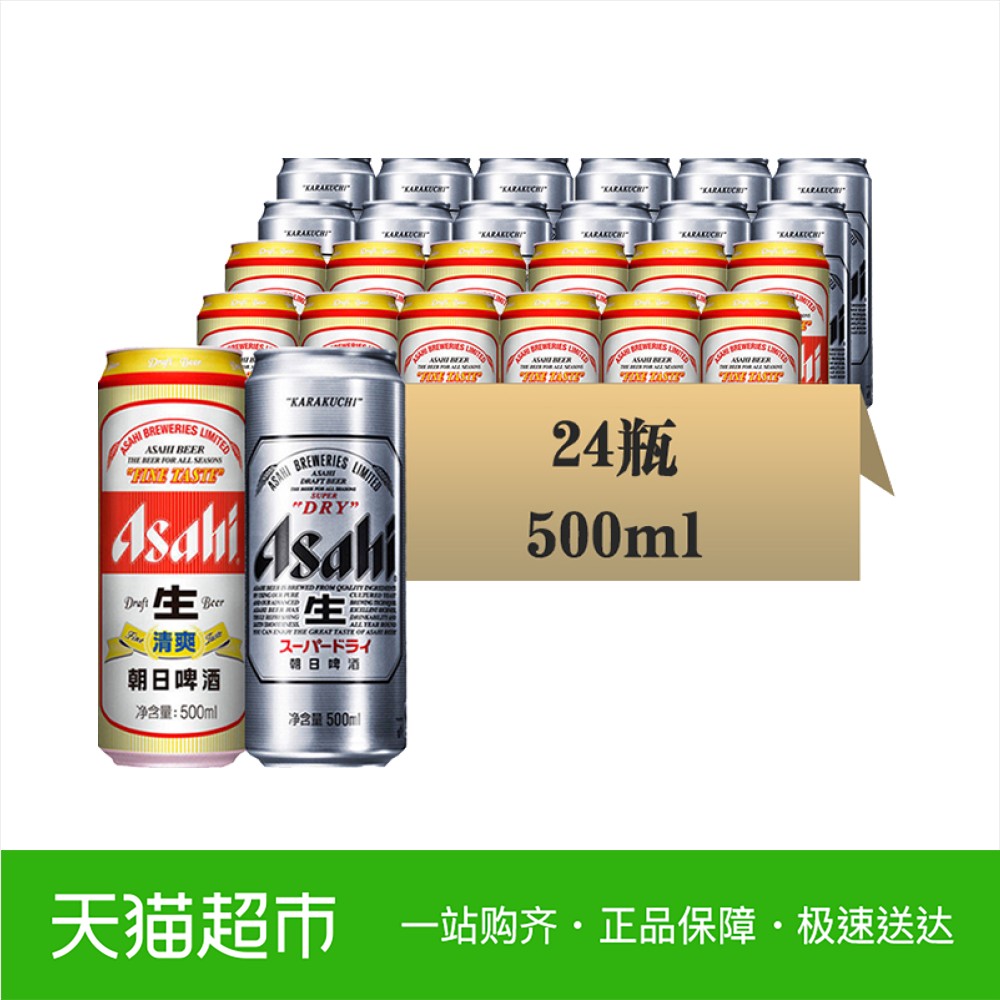 ASAHI/³¯ÈÕ³¬Ë¬500ml*12¹Þ+Çåˬ500ml*12¹Þ ×éºÏ×°Çåˬ˳»¬