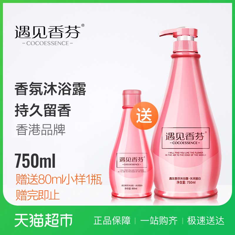 Ïã¸ÛÓö¼ûÏã·ÒcocoÏãË®ãåԡ¶ÄÐŮʿÏãζ³Ö¾ÃÁôÏã¼ÒÍ¥×°750ml